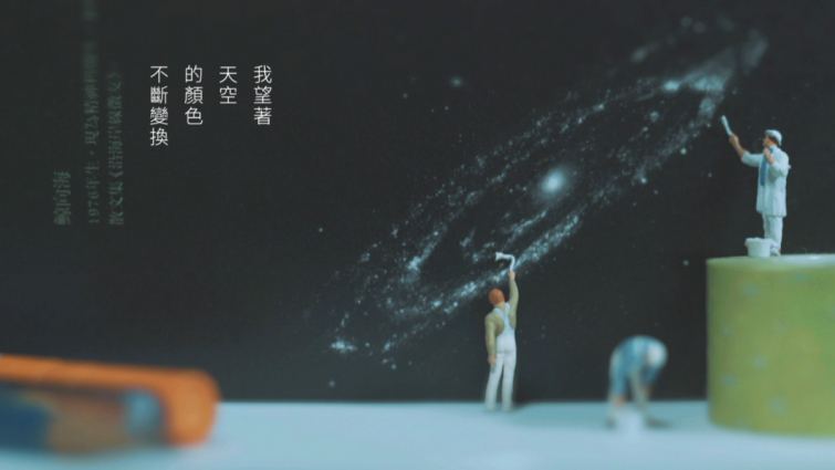 影片截圖：宇宙人．不簡單Not Easy